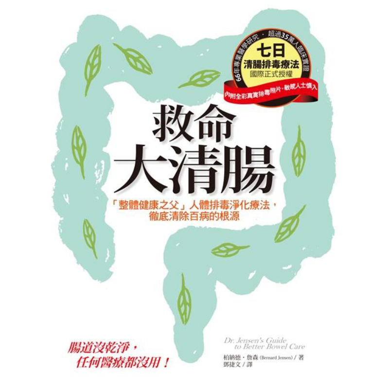 Levensreddende darmreiniging D - Health & Wellness Kuala Lumpur Reviews recensie en prijs