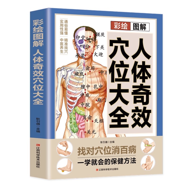 Complete gids voor acupuntmass - Health & Wellness Kuala Lumpur Reviews recensie en prijs