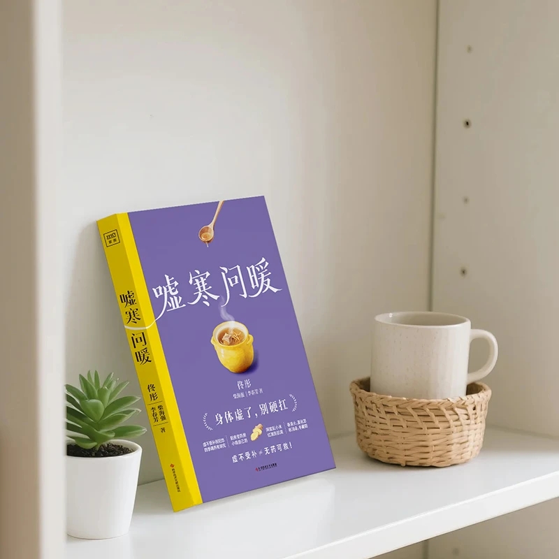 Kalmerend van de kou en vraag  - Health & Wellness Kuala Lumpur Reviews recensie en prijs