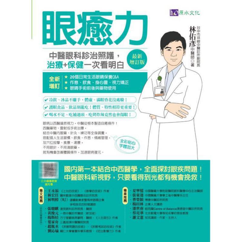 Ooggenezingkracht, diagnose, b - Health & Wellness Kuala Lumpur Reviews recensie en prijs